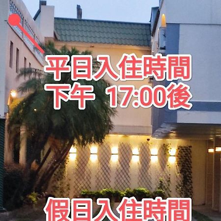 伊都旅店 Motel Dacun Exterior foto