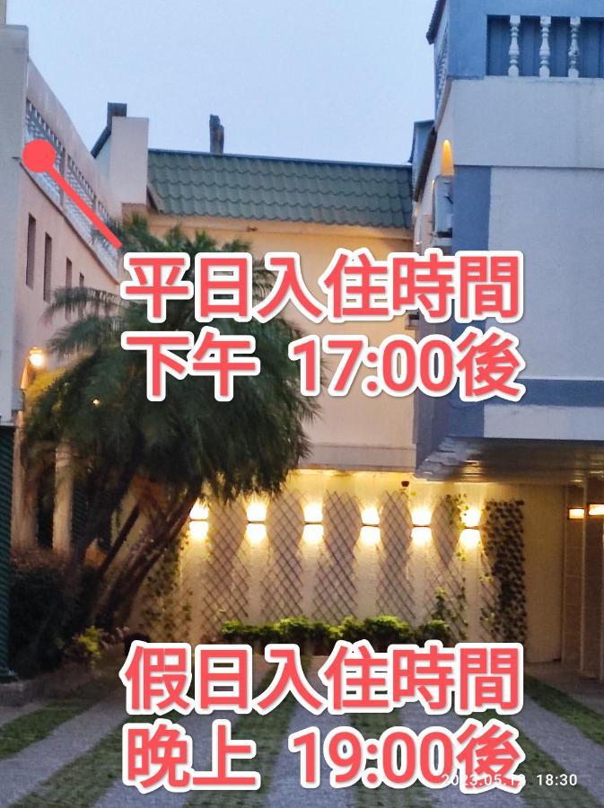 伊都旅店 Motel Dacun Exterior foto
